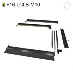 Viridian PV Clearline Fusion M10 Querformat-Eckumbausatz F16-LCLB-M10