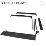 Viridian PV Clearline Fusion M10 Querformat-Eckumbausatz F16-LCLB-S-M10